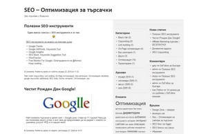 SEO - Оптимизация за търсачки :: фазпьвв ъдп бдпмалл цом бдпмалл цом