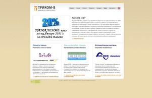  Опънати тавани, Пречиствателни станции, Фотоволтаични системи | Tricom-v.com :: шисъдп-э ъдп трицом-ж цом трицом-в цом