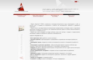 Ad Acta Accounting |  :: ьаьъшьъъдкхш фж адацтаццоунт бг адацтаццоунт бг