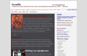 хиперсенс :: шеехвсое фсю теенлифе биз теенлифе биз