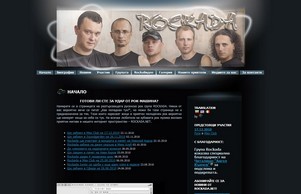 Група ROCKADA Официалната страница на русенската рок група ROCKADA   :: идъньаь хеш роцкада нет роцкада нет