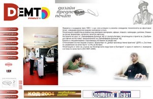 Печатница ДЕМТ П :: аепш-фж ъдп демт-бг цом демт-бг цом