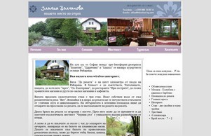 Самостоятелни стаи 