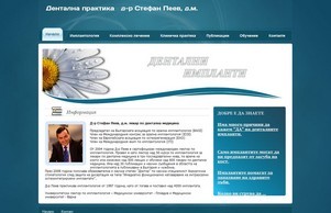 Дентална практика на д-р Пеев, д.м. :: диьв-спзвьхш хеш орал-имплант нет орал-имплант нет