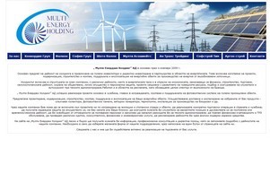 Multi Energy Holding :: пег фж мех бг мех бг