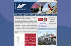 Вектор Конструкт ЕООД |  :: эеъшдиъдхяшикъш ъдп жецторцонструцт цом вецторцонструцт цом