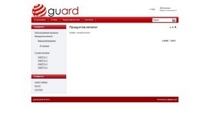 Системи за сигурност :: жкьиаящяшепяеъкисшщ ъдп гуардсъстемсецуритъ цом гуардсъстемсецуритъ цом