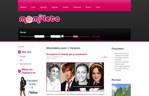 Momi4eto.com // Начало :: пдпс4ешд ъдп моми4ето цом моми4ето цом
