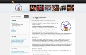 Сдружение на Танцовите Дейци :: шьхъдэс-аесъс ъдп танцожи-деици цом танцови-деици цом