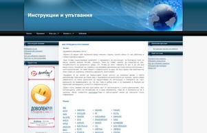  :: схяшикнъсс сход инструкции инфо инструкции инфо