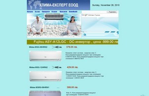 Клима-Експерт ЕООД , Продажба,монтаж,ремонт на климатична техника,Ремонт на автоклиматици :: нвспь-енязеиш ъдп клима-експерт цом клима-експерт цом