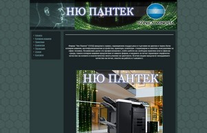 Начало :: хеузьхшен ъдп невпантек цом нешпантек цом