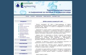 Пречиствателни станции от Екотим Инженеринг :: еъдшеьп-фж ъдп ецотеам-бг цом ецотеам-бг цом