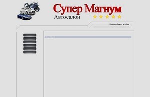 Super Magnum Showroom :: якзеипьжхкп хеш супермагнум нет супермагнум нет