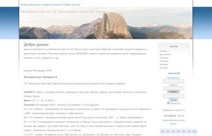 Официален сайт на ТД \"Черноморски простори\" Варна :: фжшкисяш диж бгтурист орг бгтурист орг