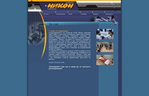 Спортен Комплекс Никон :: ннхсндх ъдп ккникон цом ккникон цом