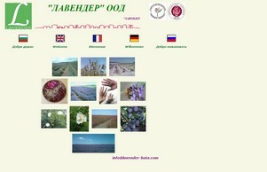 Лавендер ООД :: вьэехаеи-фьшь ъдп лажендер-бата цом лавендер-бата цом