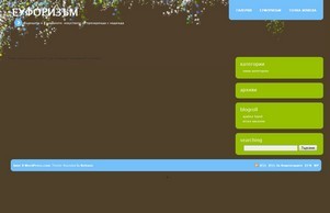 EУФОРИЗЪМ :: екзгдисяп сход еупхорисм инфо еупхорисм инфо