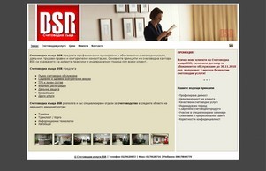 Счетоводна къща BSR :: фяи-фж ъдп бср-бг цом бср-бг цом
