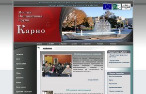 Местна инициативна група - Карнобат :: псж-ньихдфьш ъдп миг-карнобат цом миг-карнобат цом
