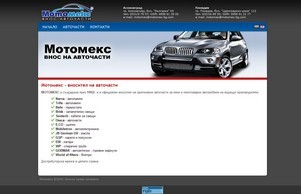 Motomex-bg.com -  :: пдшдпей-фж ъдп мотомеь-бг цом мотомеж-бг цом