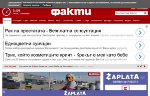 Факти, новини, статии - Да извадим фактите наяве :: оьншс фж факти бг факти бг