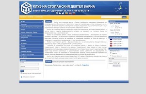 Клуб на стопанският деятел Варна :: няаэьихь диж ксджарна орг ксдварна орг