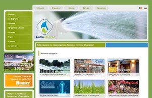 Напоителни системи и части за тях - Начало :: фквжьисьсиисжьшсдх ъдп булгариаирригатион цом булгариаирригатион цом