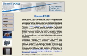Платки за цифрови телефонни централи, цифрови телефонни апарати. :: хдиъдп-сш ъдп норцом-ит цом норцом-ит цом