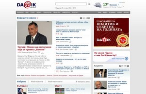 Новини от България и света - DarikNews.bg :: аьиснхеуя фж дарикневс бг дарикнешс бг