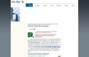 Е-магазин за лаптопи, смартфони и таблети :: всиьягдз хеш лирасхоп нет лирасхоп нет