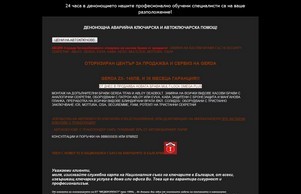 Ключарски център СОФИЯ ИЗТОК | Ключарски център СОФИЯ ИЗТОК :: нвкъгьи хеш клуцхар нет клуцхар нет