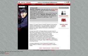 Консулт Лозанов | Професионално сервизно оборудване и техническа информация. Хидравлични подемници, ръчни инструменти, специализирани инструменти и машини за автосервизи :: ъдхяквш-вдюьхдэ ъдп цонсулт-лозанож цом цонсулт-лозанов цом