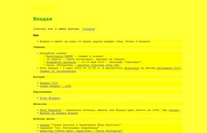 Владая - слънчев кът в южна Витоша - новият сайт на Владая :: эвьаьщь диж жладаъа орг владаъа орг
