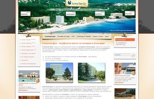 Sunny Day Co. :: якххщаьщфж ъдп суннъдаъбг цом суннъдаъбг цом