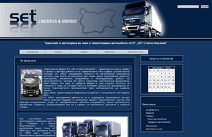 Транспортна фирма ЕТ „СЕТ-Стойчо Михалев” – транспортни услуги, сервиз и превоз :: яеш-псгьвеэ ъдп сет-михалеж цом сет-михалев цом