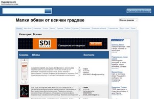  Безплатни малки обяви  :: нкисеи5 ъдп куриер5 цом куриер5 цом