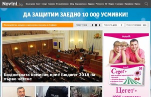 Новини.бг - Последни новини от България и света - Novini.bg :: хдэсхс фж ножини бг новини бг