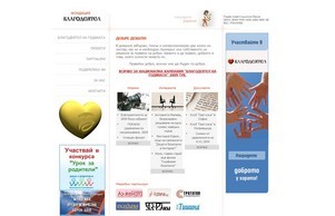 Фондация Благодеятел :: фвьждаещьшев хеш благодеъател нет благодеъател нет