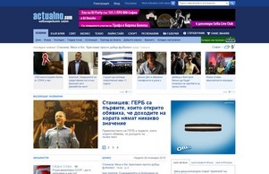Actualno.com Новини от България и света, последни новини :: ьъшкьвхд ъдп ацтуално цом ацтуално цом