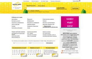 Golden Pages - сайтът на фирмите в България :: ждваехзьжея фж голденпагес бг голденпагес бг