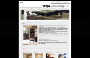 Студио за Интериорен Дизайн Бургас | Top Design :: шдзаеясжх-фж ъдп топдесигн-бг цом топдесигн-бг цом