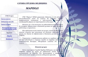 Служба по трудова медицина Марпол :: пьиздв-фж ъдп марпол-бг цом марпол-бг цом