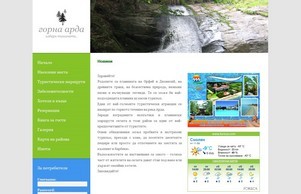 Rodopy – Just another WordPress site :: идадзщ ъдп родопъ цом родопъ цом