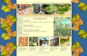 Парк Мотел Гривица :: зьинпдшевжисэсшюь ъдп паркмотелгрижитза цом паркмотелгривитза цом