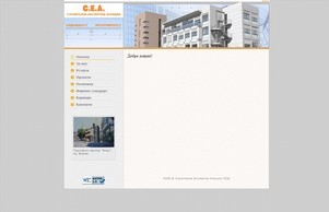 Строителна експертна агенция ООД :: фж-яеь ъдп бг-сеа цом бг-сеа цом
