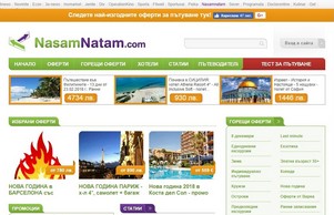 Насам-Натам - екскурзии, почивки, хотели, самолетни билети от Туристически портал номер 1 в България - Насам Натам :: хьяьпхьшьп ъдп насамнатам цом насамнатам цом