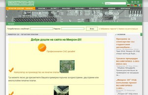 Микрон-20 - печатни платки :: псъидх20 ъдп мицрон20 цом мицрон20 цом